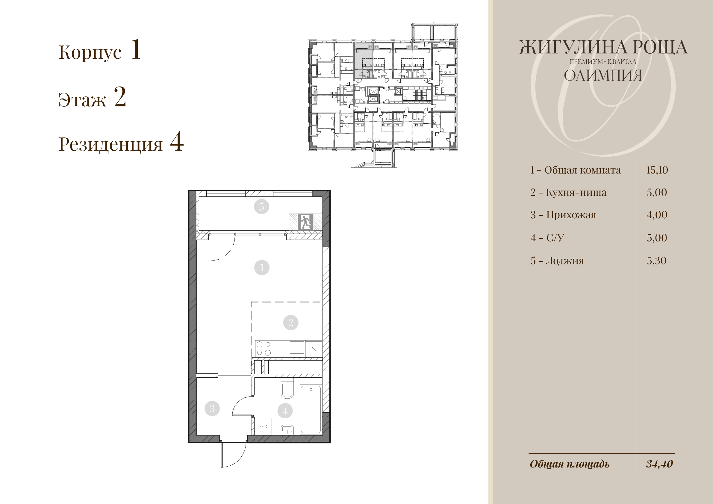 Студия, 31.7 м² · Олимпия