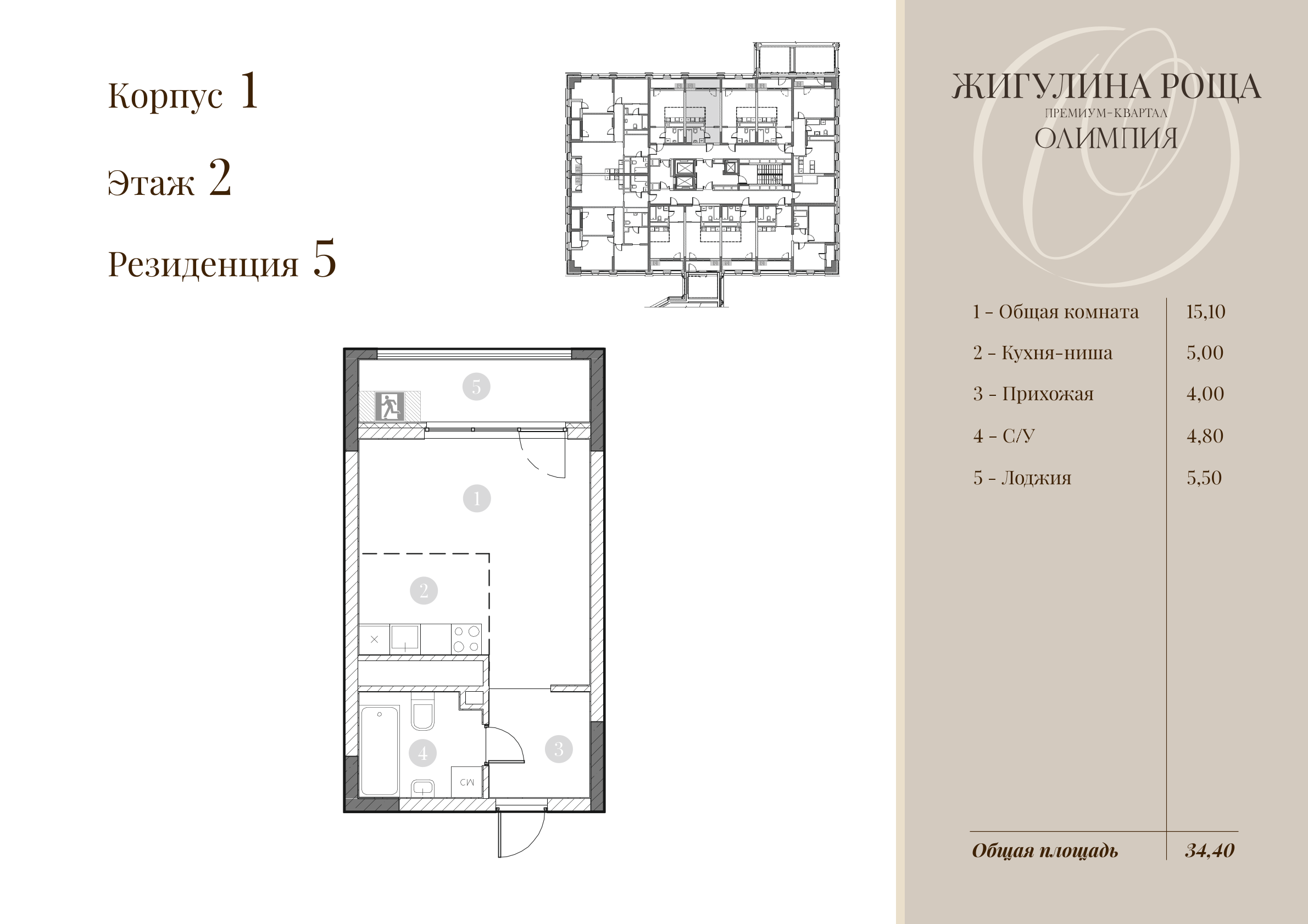 Студия, 31.7 м² · Олимпия
