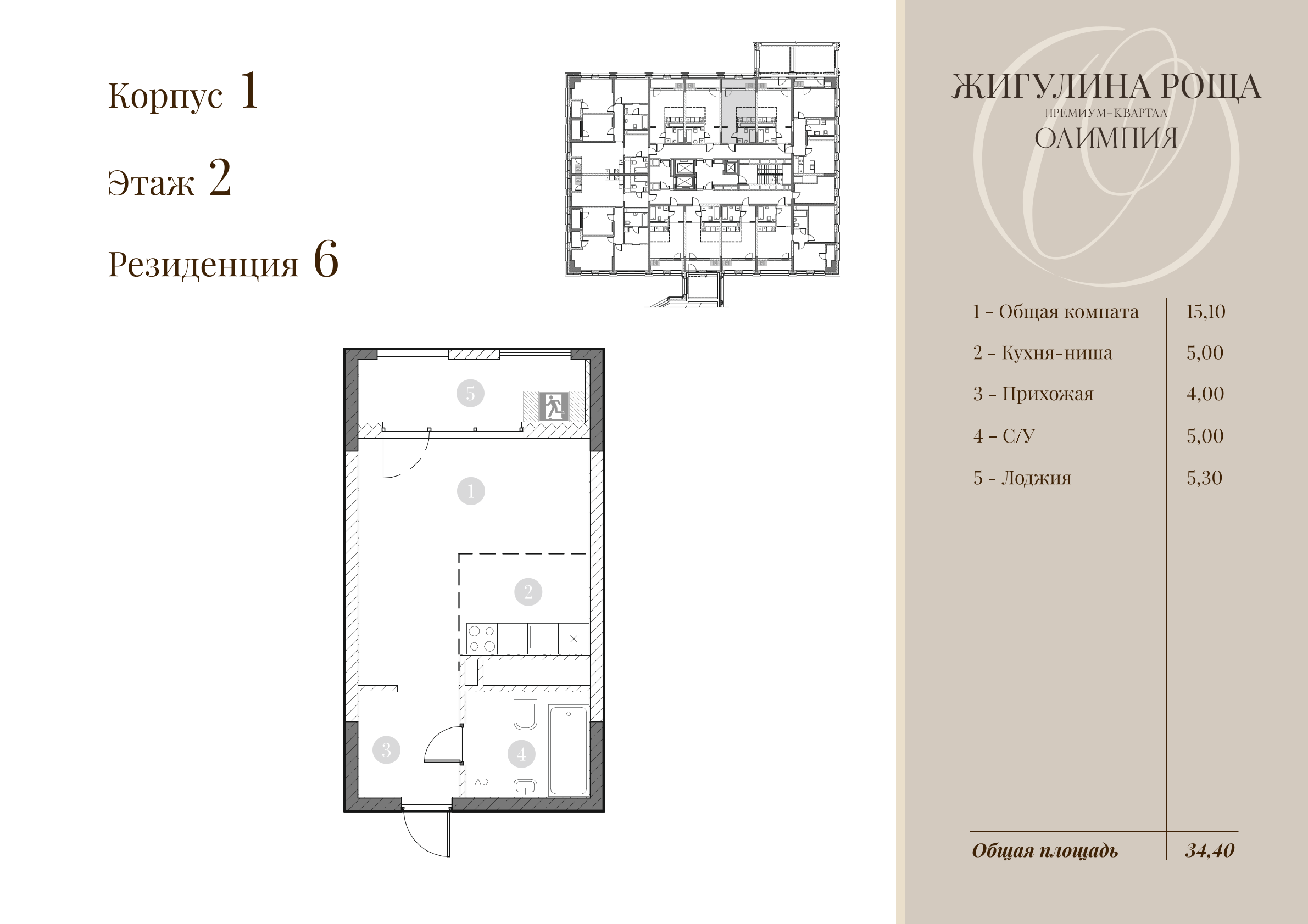 Студия, 31.7 м² · Олимпия