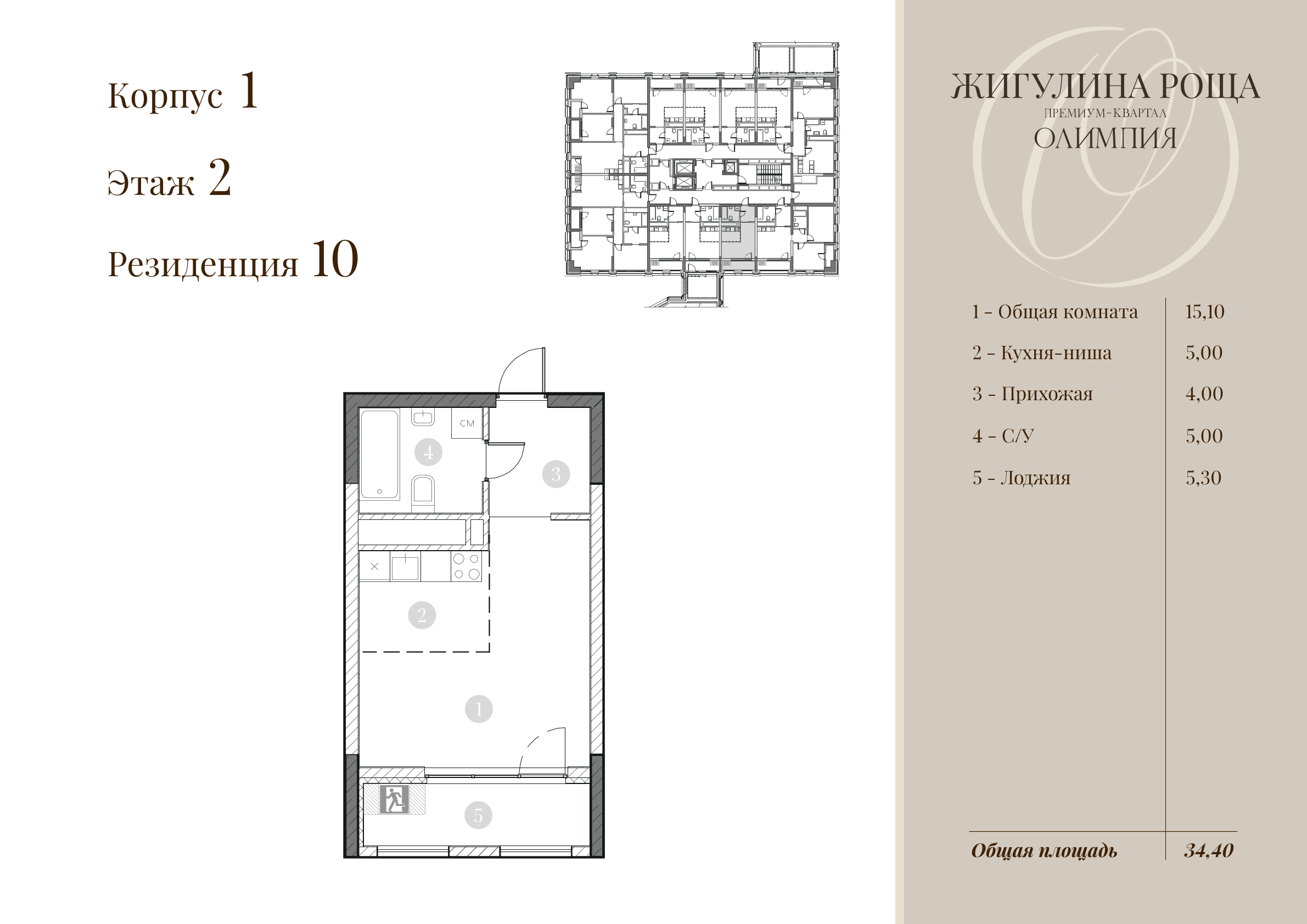 Студия, 31.7 м² · Олимпия
