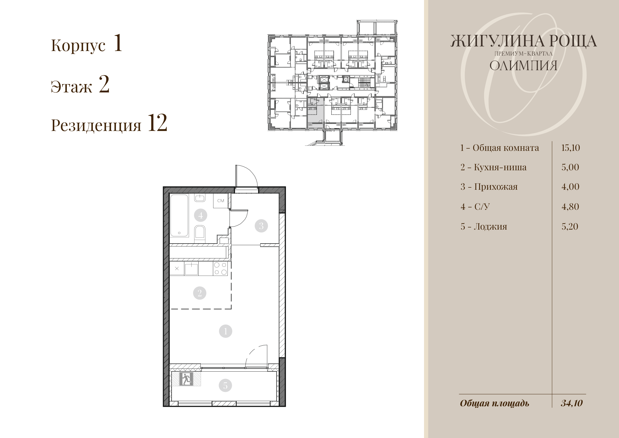 Студия, 31.5 м² · Олимпия