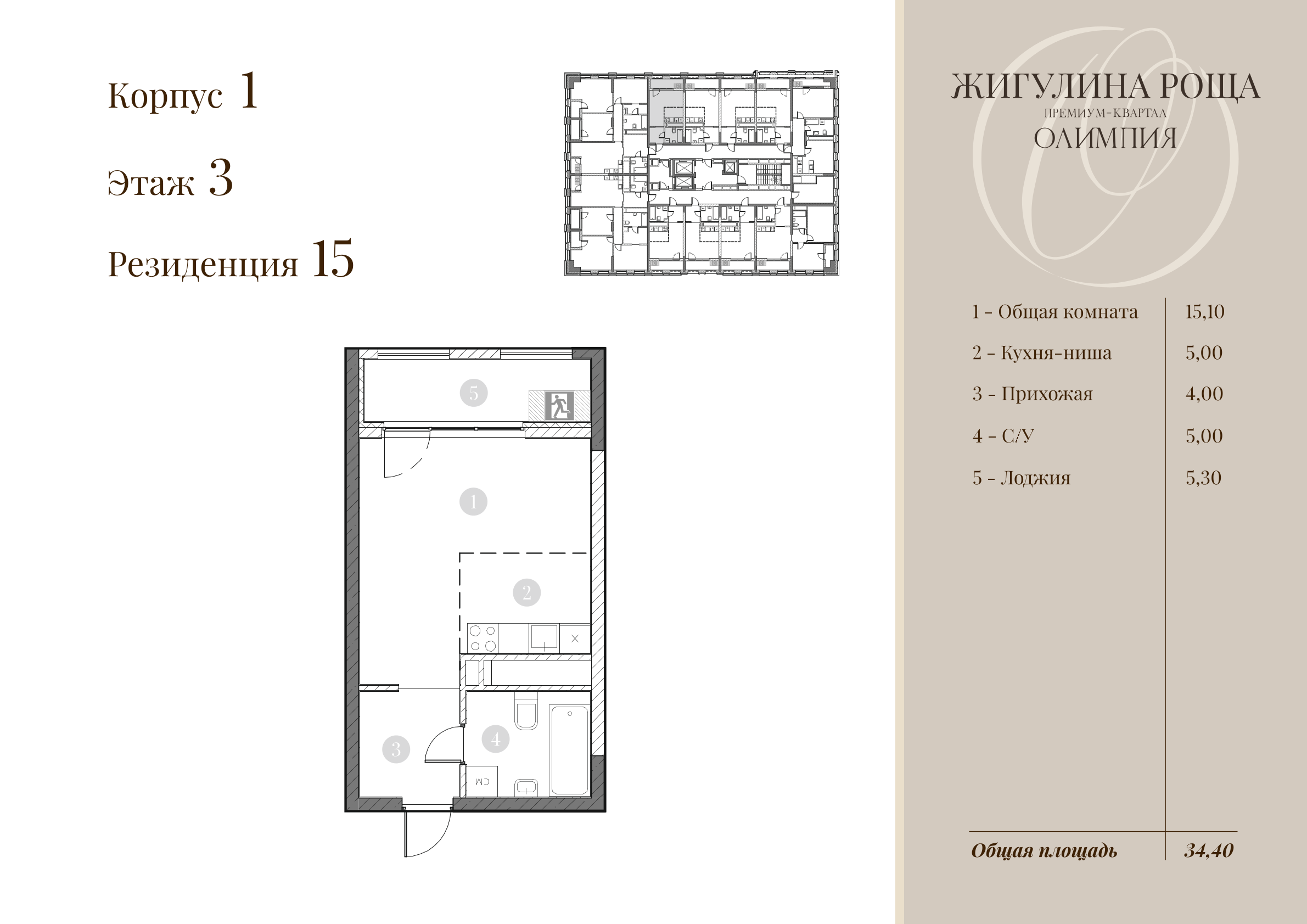 Студия, 31.7 м² · Олимпия
