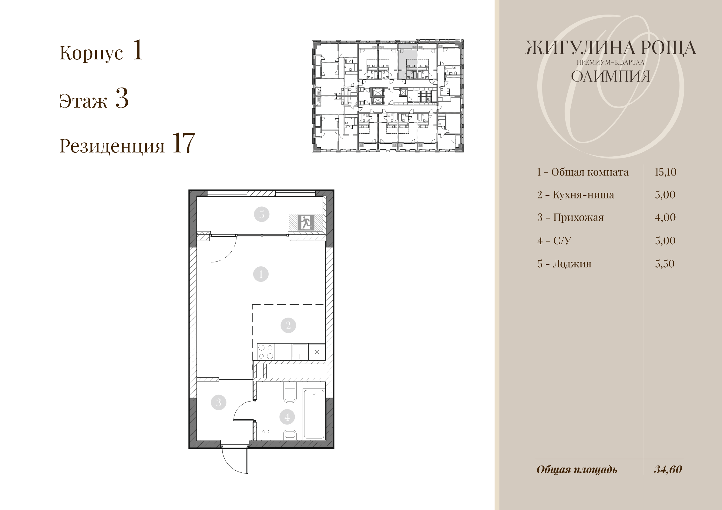 Студия, 31.9 м² · Олимпия