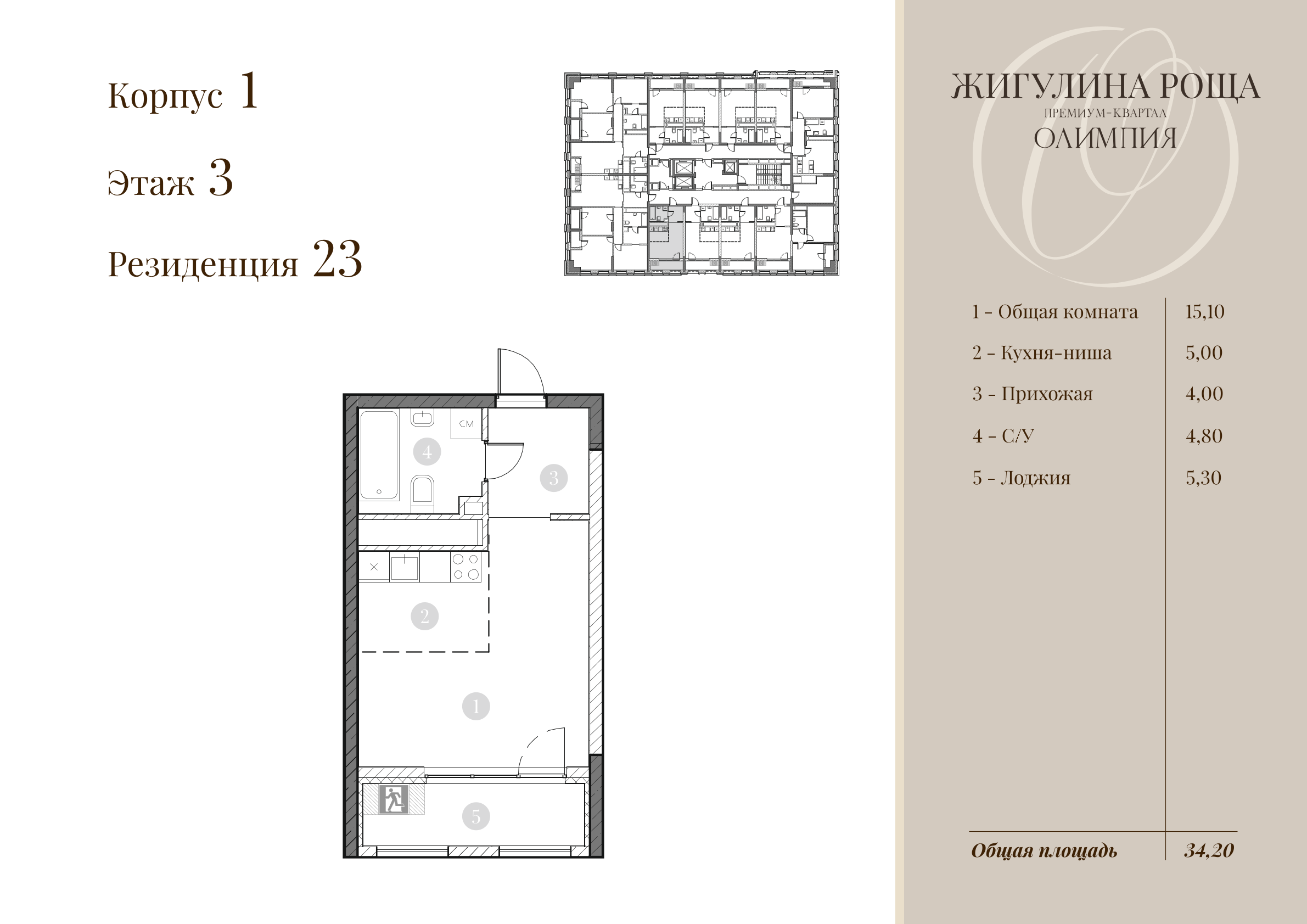 Студия, 31.5 м² · Олимпия