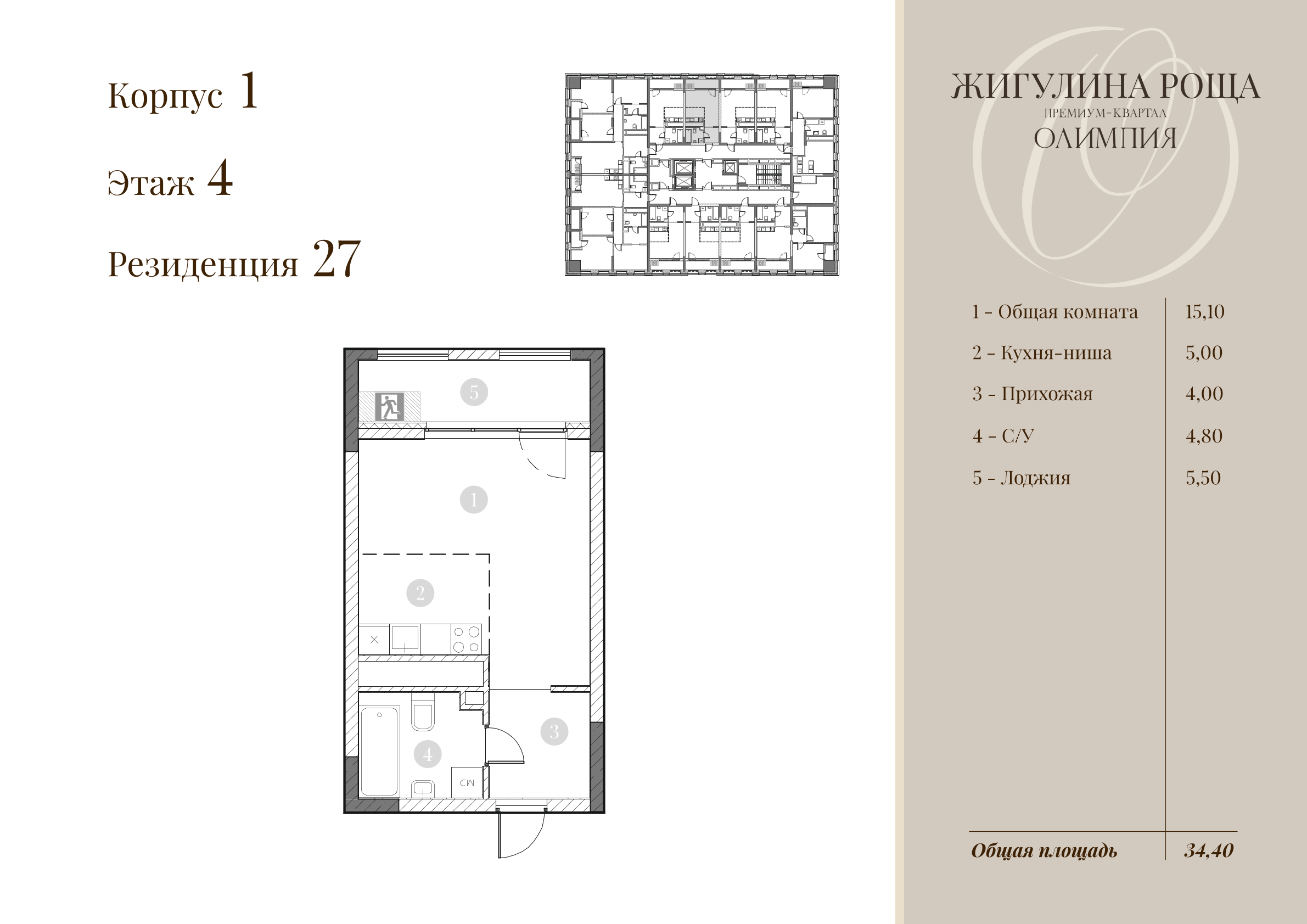 Студия, 31.7 м² · Олимпия