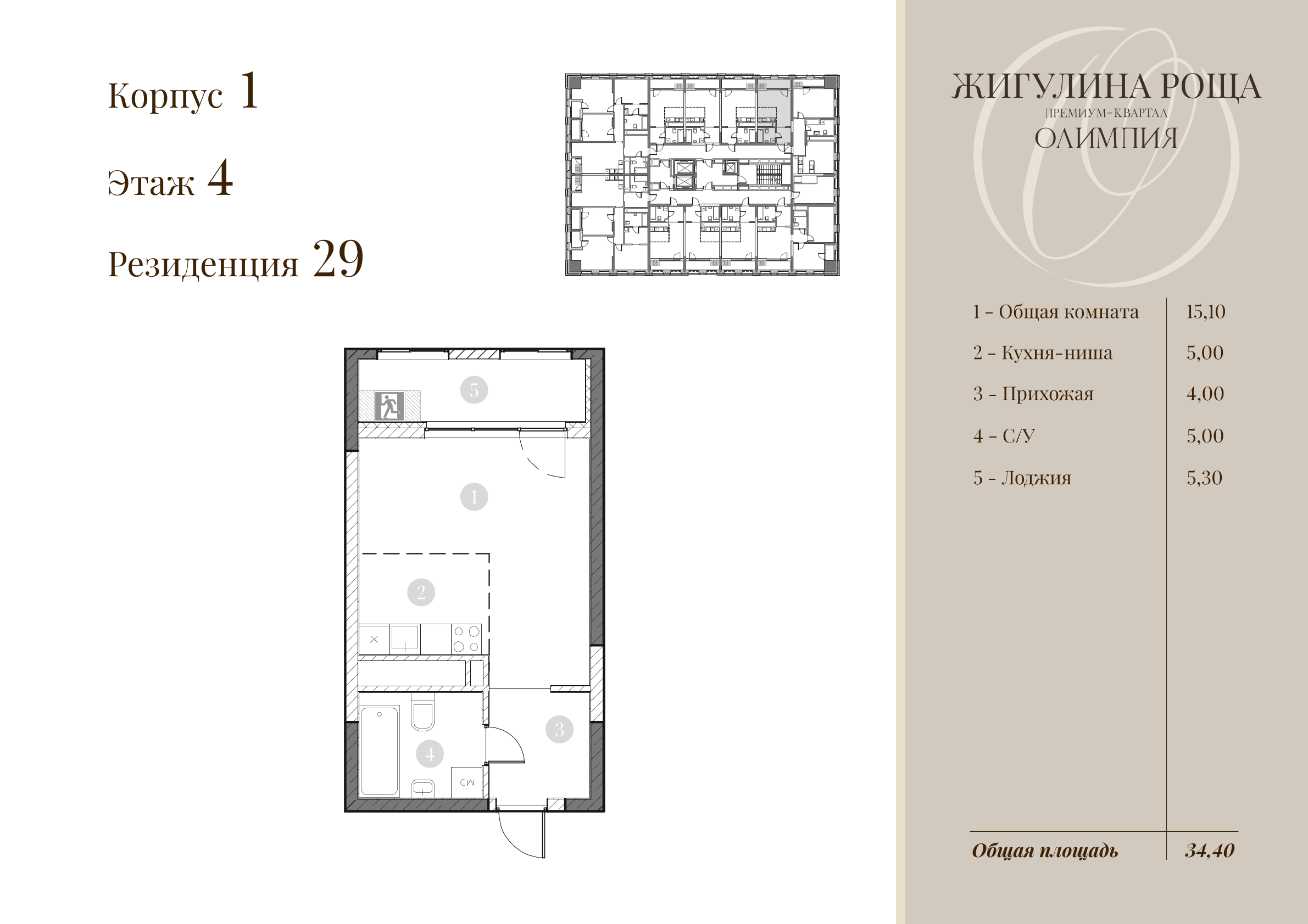 Студия, 31.7 м² · Олимпия