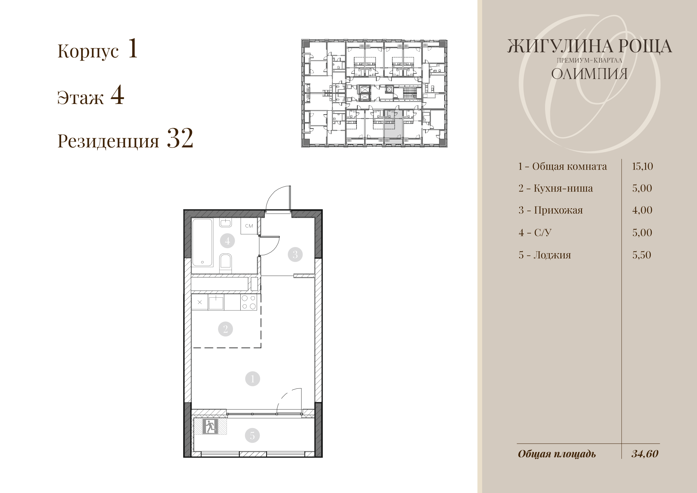 Студия, 31.9 м² · Олимпия