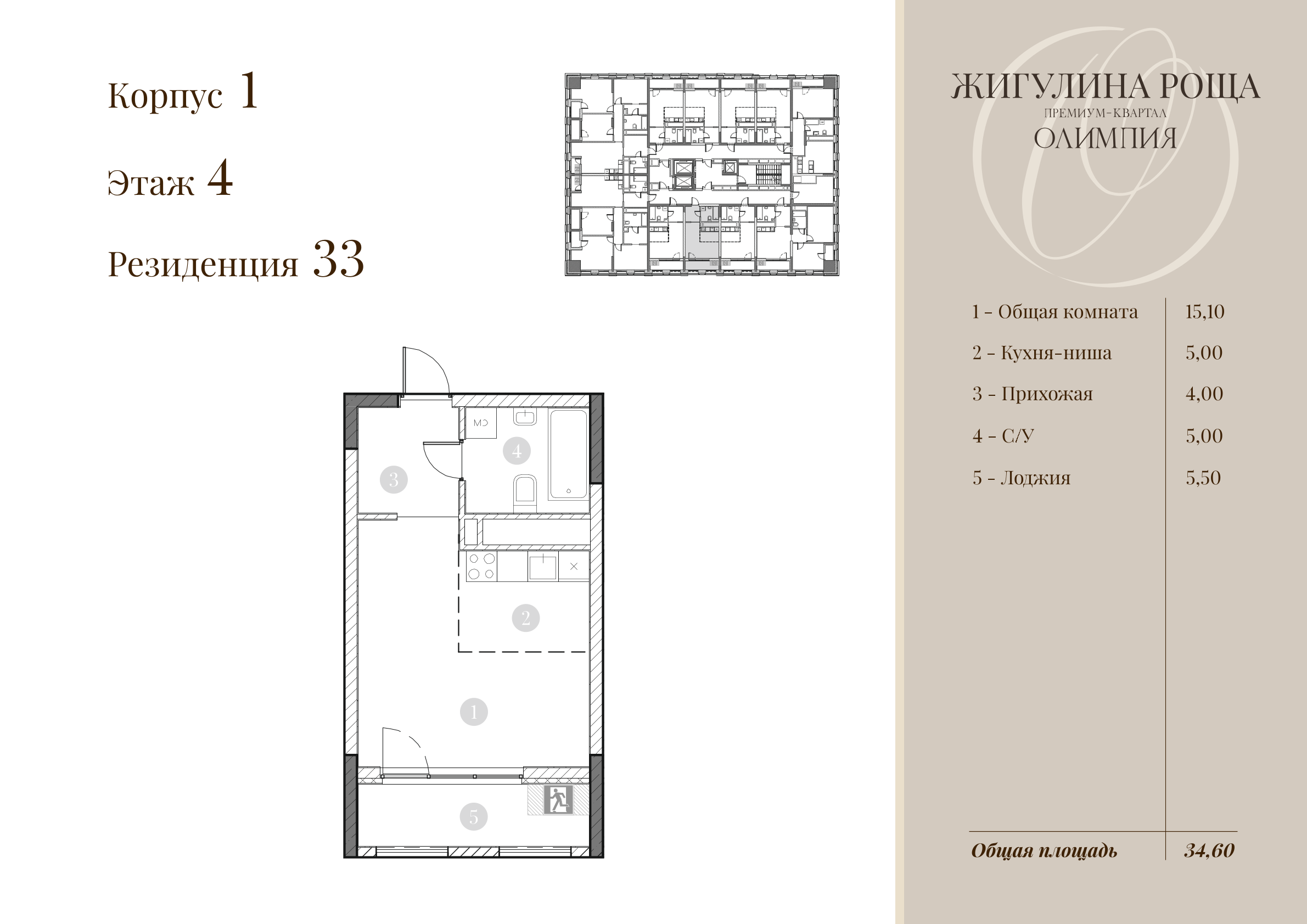 Студия, 31.9 м² · Олимпия