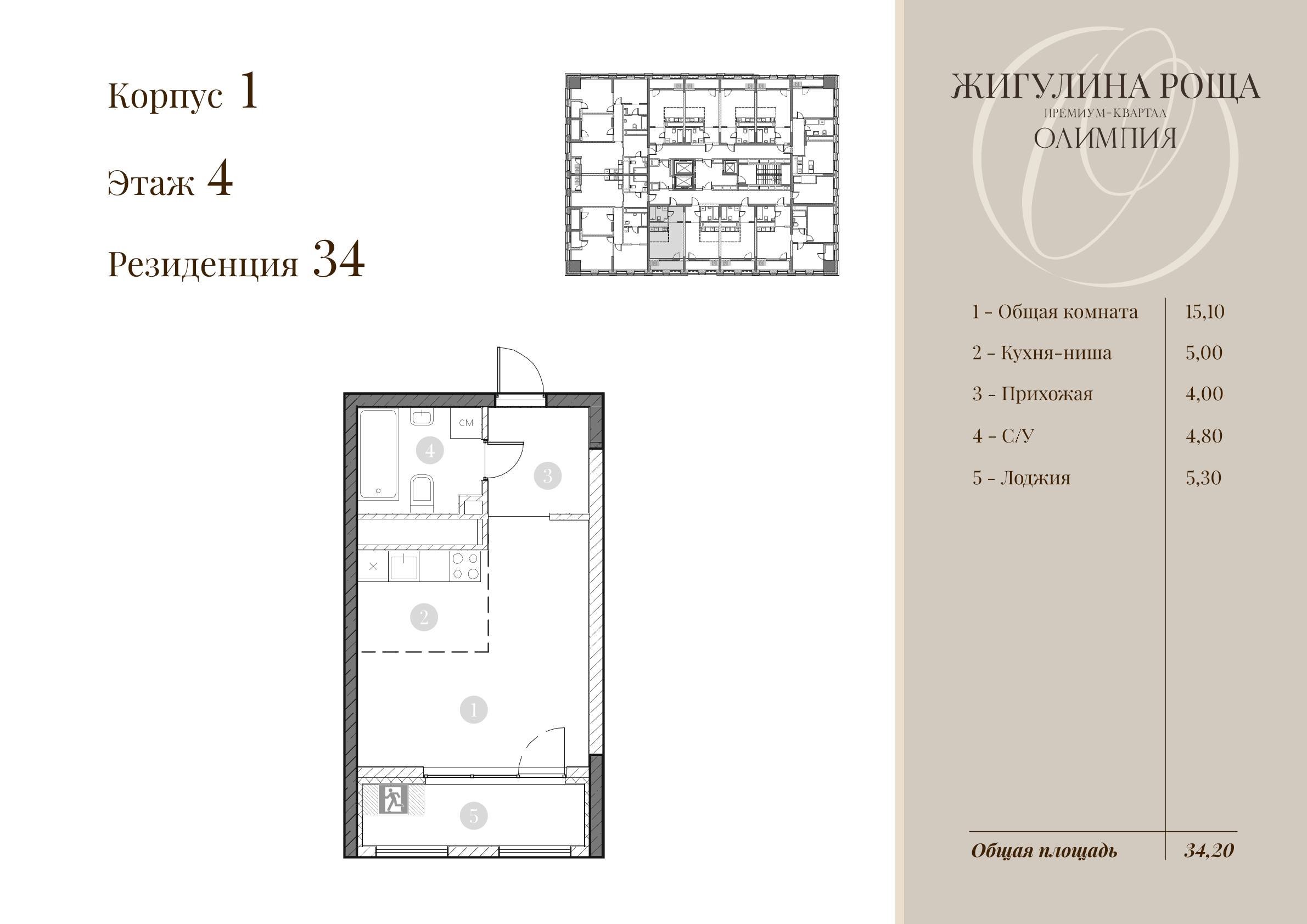 Студия, 31.5 м² · Олимпия