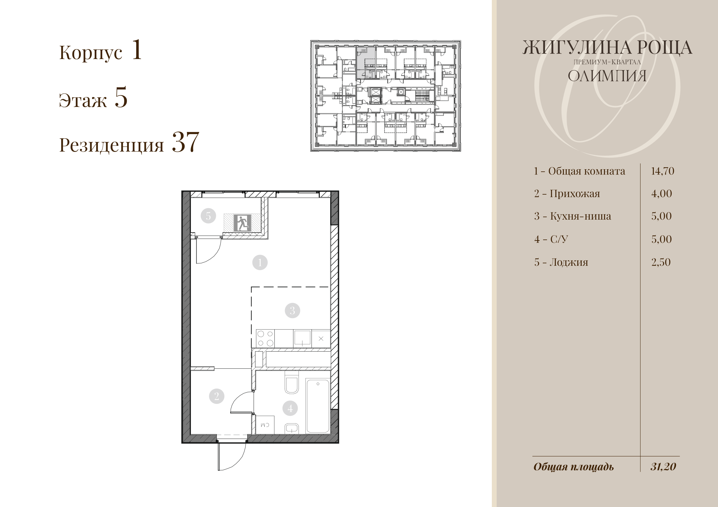 Студия, 29.9 м² · Олимпия