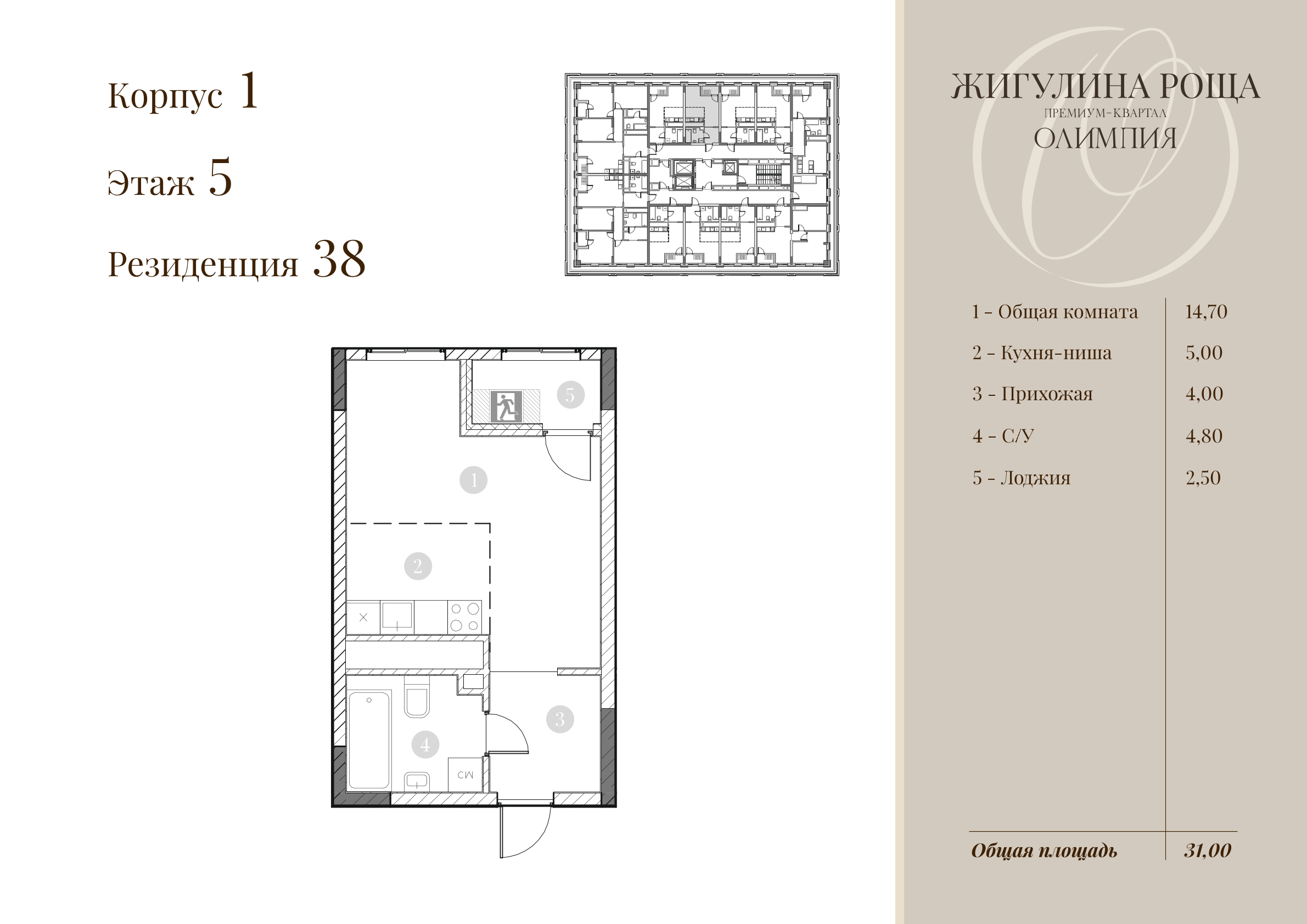 Студия, 29.7 м² · Олимпия