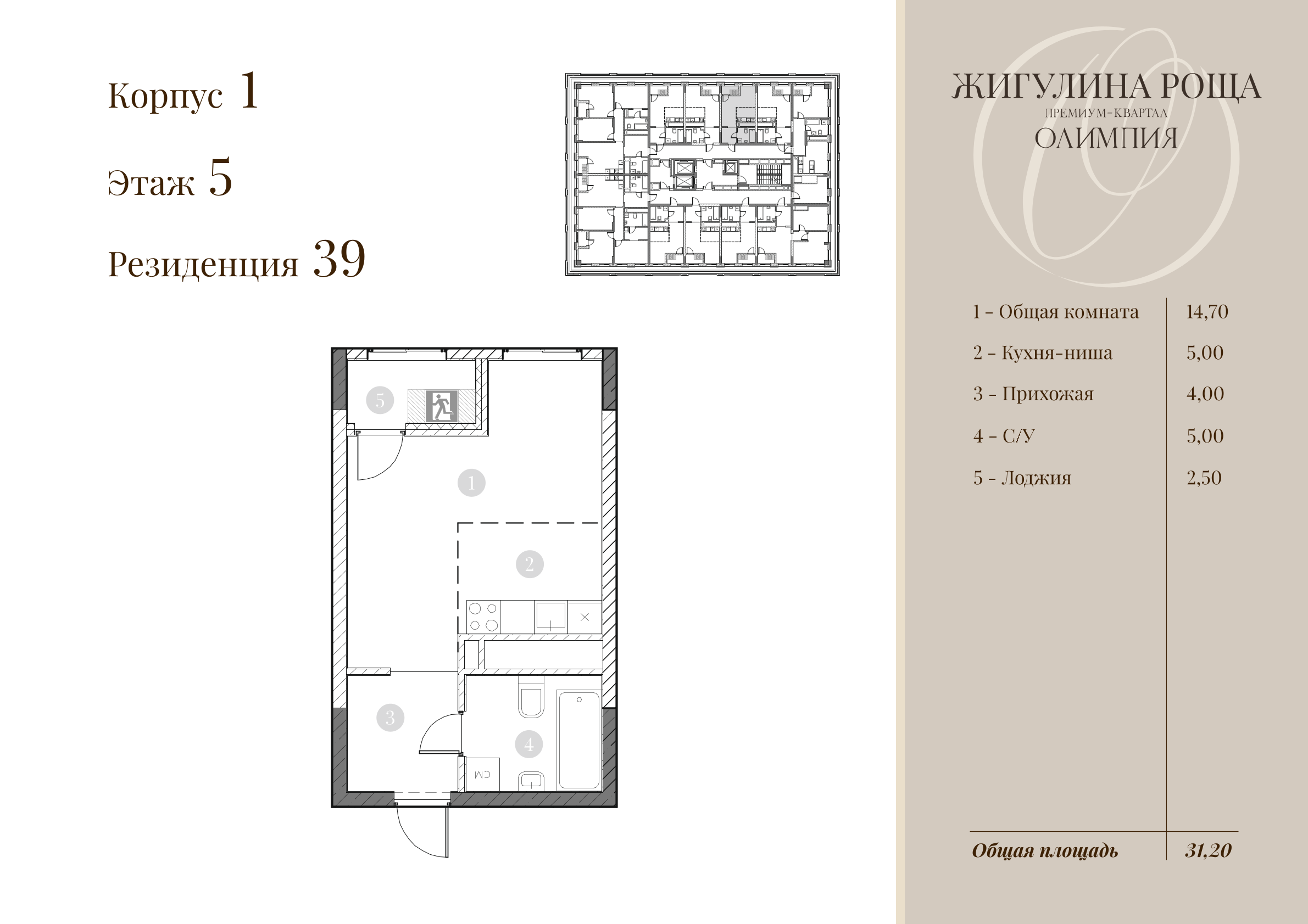 Студия, 29.9 м² · Олимпия