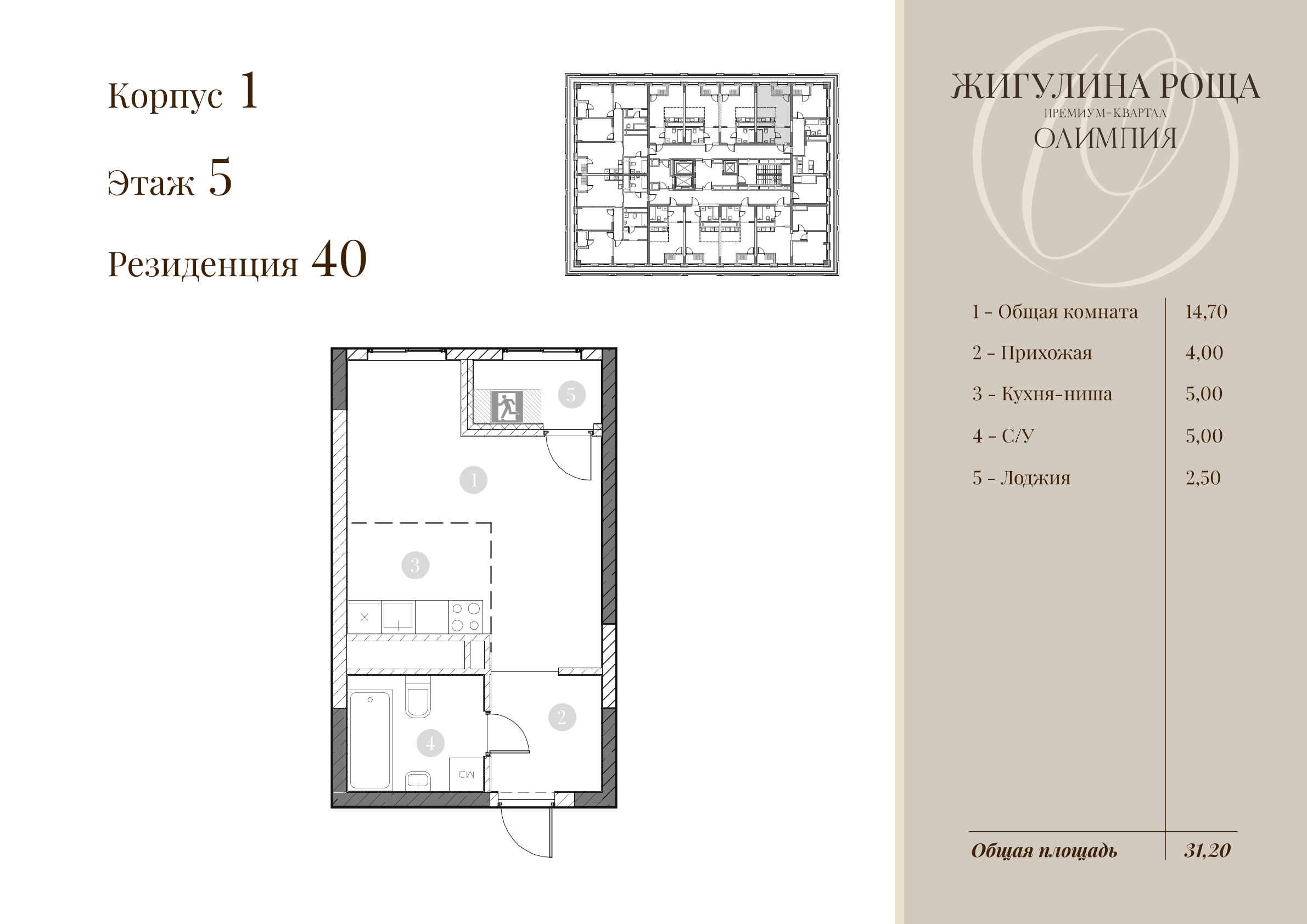 Студия, 29.9 м² · Олимпия
