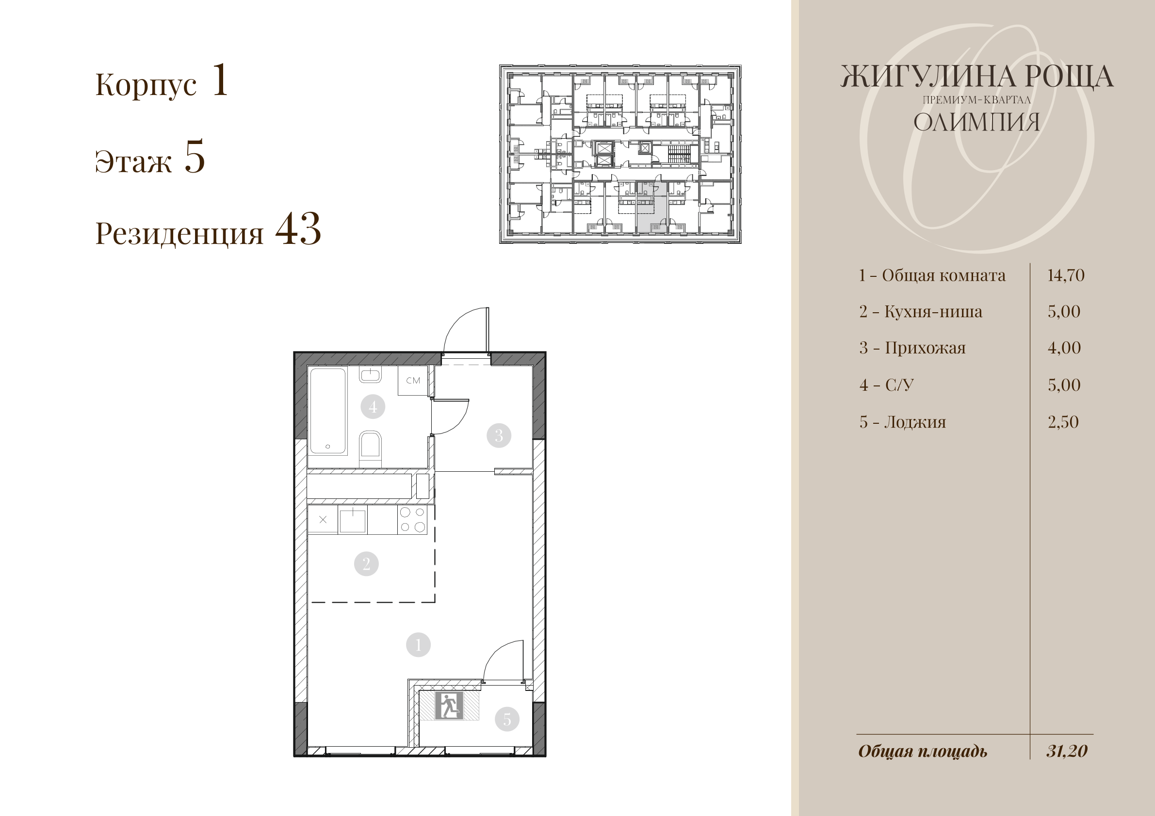 Студия, 29.9 м² · Олимпия