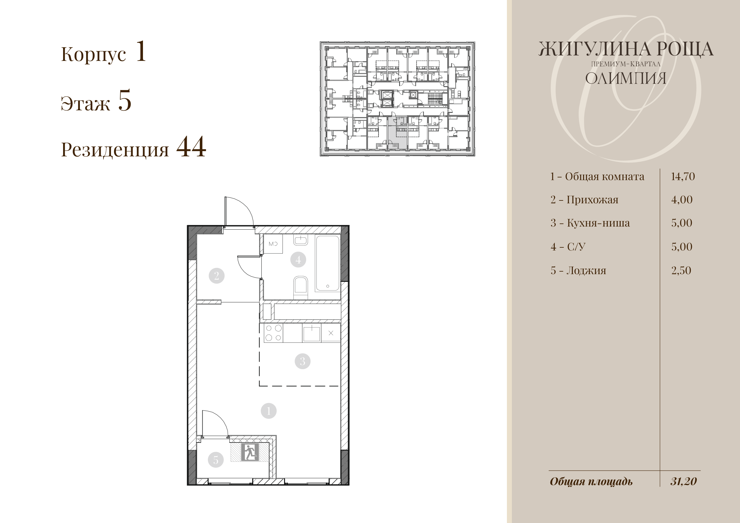 Студия, 29.9 м² · Олимпия