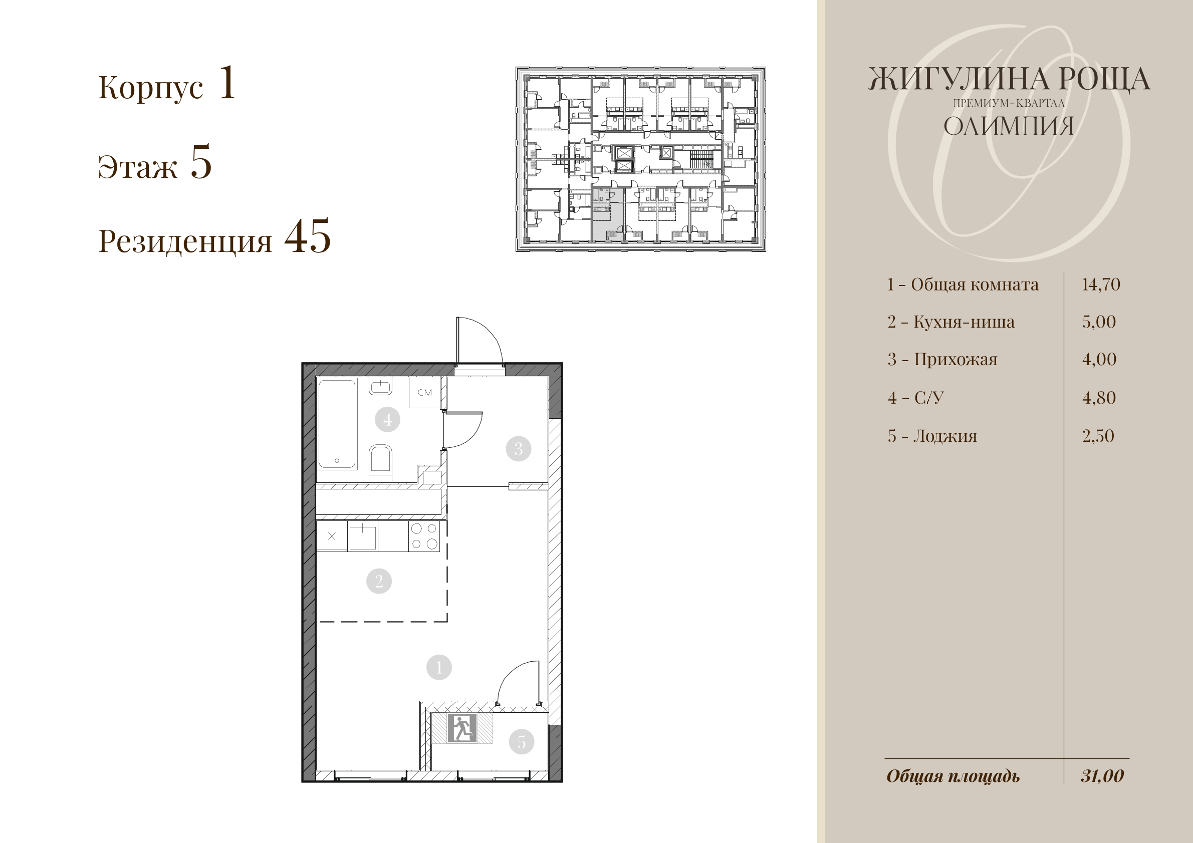 Студия, 29.7 м² · Олимпия
